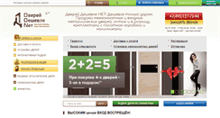 Desktop Screenshot of dverei-deshevle.net